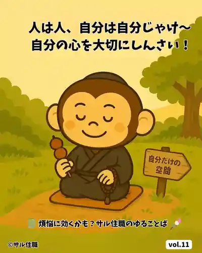 木舟山　順教寺(広島県)