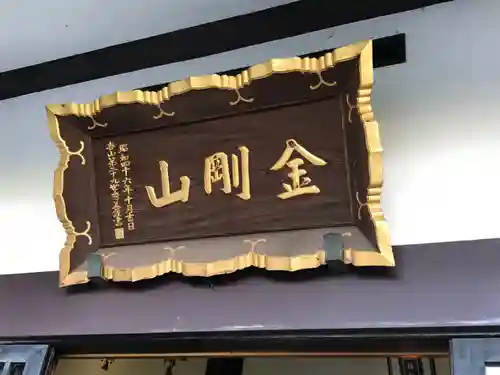 福昌寺のその他建物