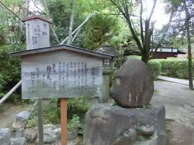 御霊神社（上御霊神社）のその他建物
