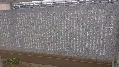 来迎寺のその他建物