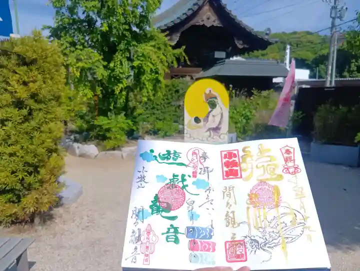 間々観音(龍音寺)の{uncategorized: "未分類", other: "その他", undefined: "問題あり", building: "その他建物", grave: "お墓", sacred_gate: "鳥居", guardian: "狛犬", statue: "像", buddha: "仏像", history: "歴史", nature: "自然", garden: "庭園", animal: "動物", pagoda: "塔", temizu: "手水舎", mountain_gate: "山門・神門", sanctuary: "本殿・本堂", subordinate: "末社・摂社", art: "芸術", scenery: "景色", jizo: "地蔵", ema: "絵馬", goshuin: "御朱印", omikuji: "おみくじ", items: "授与品その他", amulet: "お守り", goshuincho: "御朱印帳", eats: "食事", festival: "お祭り", votive_dance: "神楽", shichigosan: "七五三参", wedding: "結婚式", experience: "体験その他", initially: "初詣", around: "周辺", anti_infection: "感染症対策"}