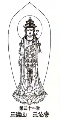 三佛寺(鳥取県)