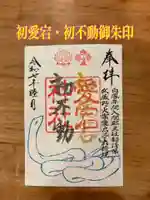 糀谷八幡宮(埼玉県)