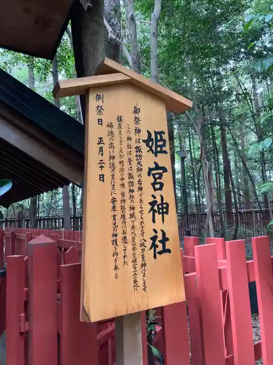 駒木諏訪神社(千葉県)