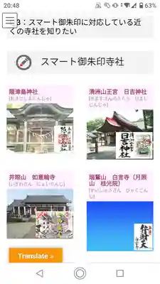 木幡山隠津島神社(二本松市)(福島県)