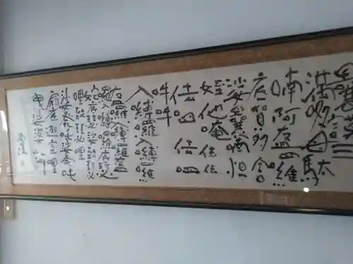 大法輪寺の芸術