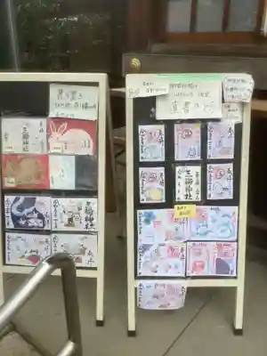 三輪神社(愛知県)