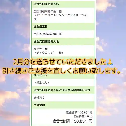 長光寺(長野県)