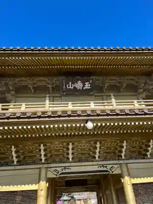 総願寺(埼玉県)