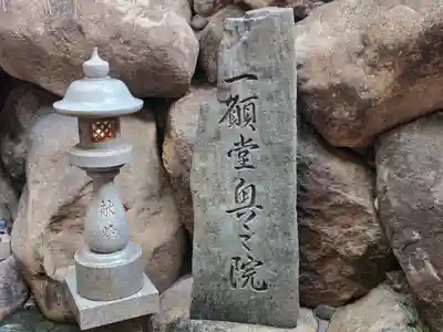 太融寺(大阪府)