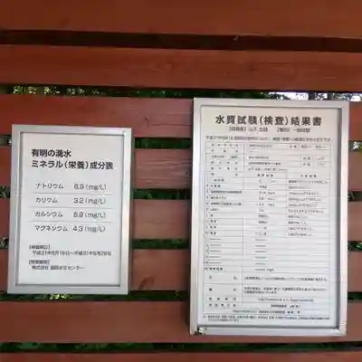 有明神社のその他建物