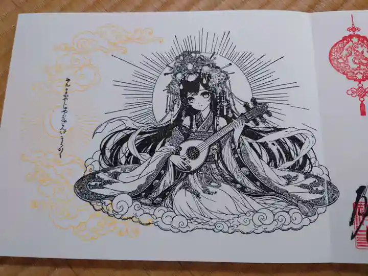 勝林寺(京都府)