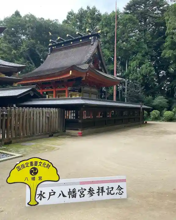 水戸八幡宮の本殿・本堂