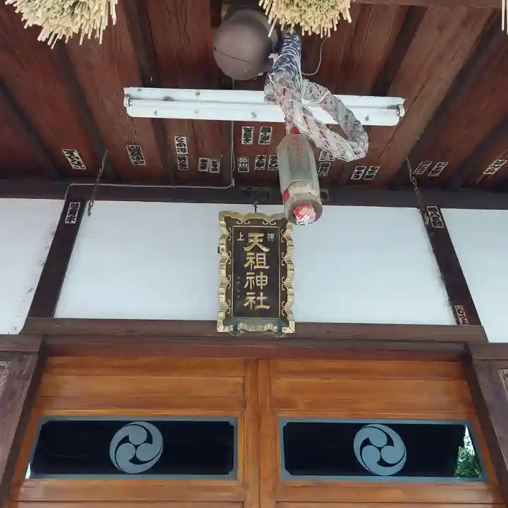 押上天祖神社の本殿・本堂