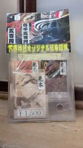 下谷神社(東京都)