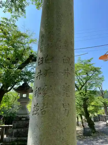 天鷹神社(岐阜県)