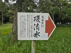 天橋立神社(京都府)