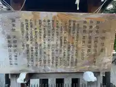 牛天神北野神社の歴史