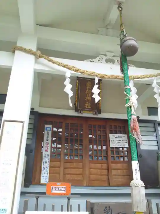 貴船神社(神奈川県)