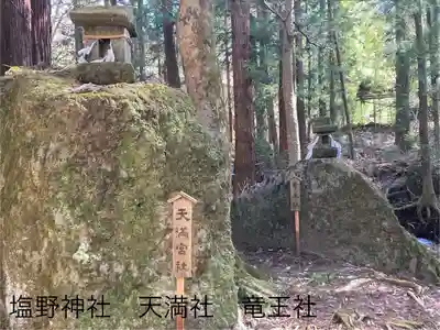 塩野神社(長野県)