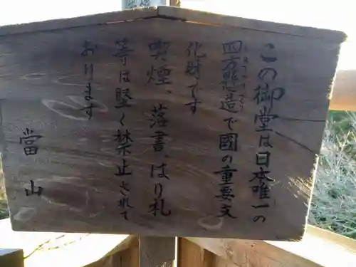 笠森寺のその他建物