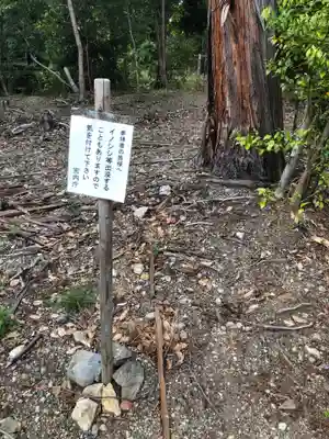 天智天皇陵(山科陵)のその他建物