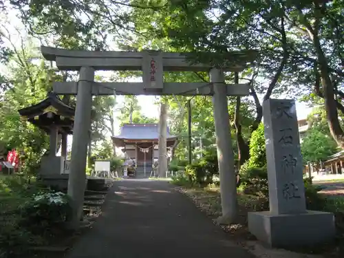 大石神社(神奈川県)