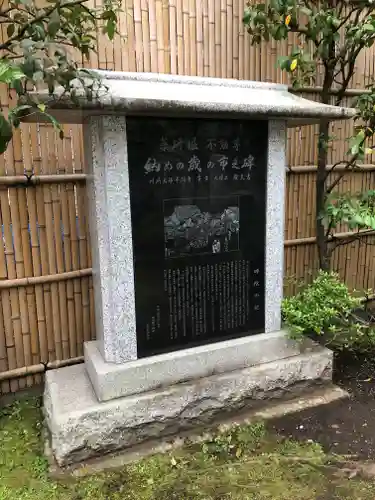 薬研堀不動院(川崎大師東京別院)のその他建物