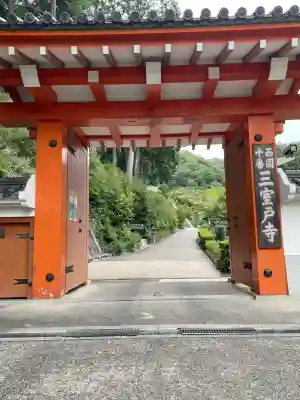三室戸寺(京都府)
