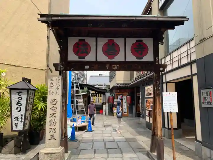 法善寺(大阪府)