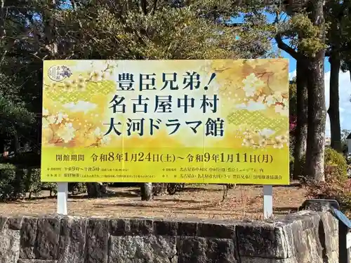 豊國神社(愛知県)