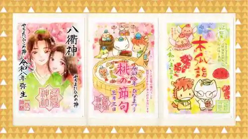 冠稲荷神社の御朱印