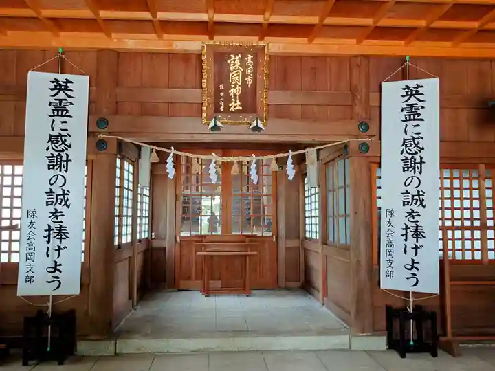 高岡市護国神社の本殿・本堂