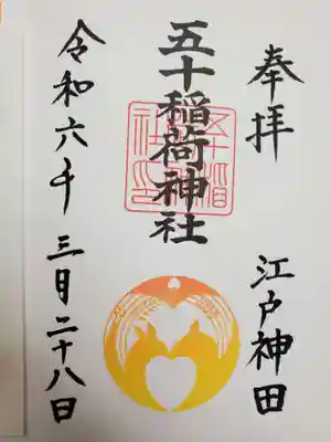 お書き入れしていただきました。