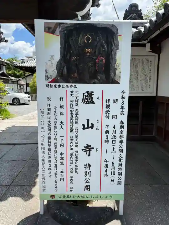 廬山寺(廬山天台講寺)の{uncategorized: "未分類", other: "その他", undefined: "問題あり", building: "その他建物", grave: "お墓", sacred_gate: "鳥居", guardian: "狛犬", statue: "像", buddha: "仏像", history: "歴史", nature: "自然", garden: "庭園", animal: "動物", pagoda: "塔", temizu: "手水舎", mountain_gate: "山門・神門", sanctuary: "本殿・本堂", subordinate: "末社・摂社", art: "芸術", scenery: "景色", jizo: "地蔵", ema: "絵馬", goshuin: "御朱印", omikuji: "おみくじ", items: "授与品その他", amulet: "お守り", goshuincho: "御朱印帳", eats: "食事", festival: "お祭り", votive_dance: "神楽", shichigosan: "七五三参", wedding: "結婚式", experience: "体験その他", initially: "初詣", around: "周辺", anti_infection: "感染症対策"}