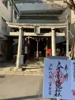 大井蔵王権現神社(東京都)
