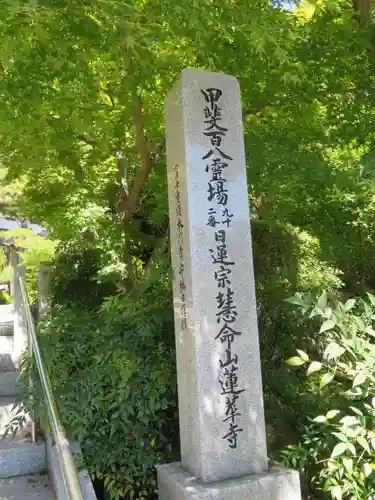 蓮華寺のその他建物