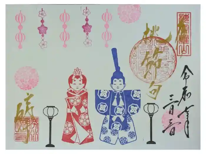 勝林寺の御朱印