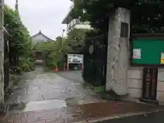 定泉寺の建物その他