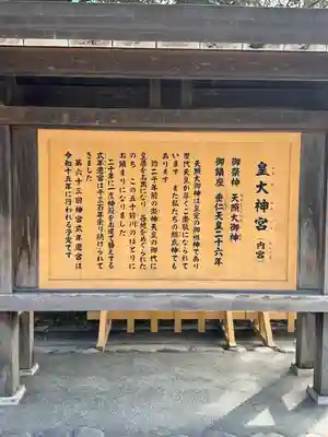 伊勢神宮内宮（皇大神宮）(三重県)
