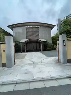 西光寺(東京都)