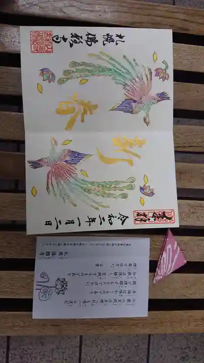 佛願寺札幌別院(北海道)