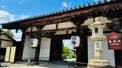 東寺（教王護国寺）(京都府)