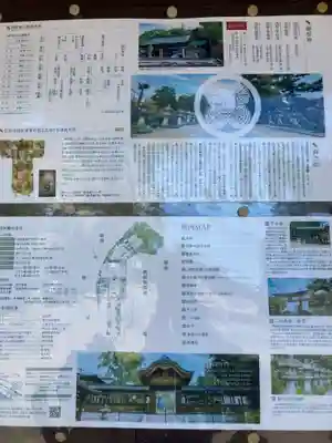 饒津神社(広島県)