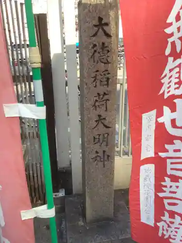 地蔵院のその他建物