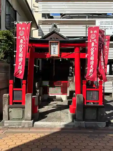 不入斗東伏見稲荷神社(東京都)