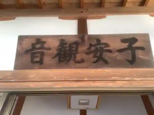 龍洞寺のその他建物