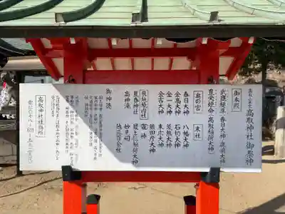 高取神社(兵庫県)