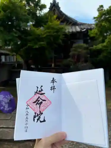 延命院の{uncategorized: "未分類", other: "その他", undefined: "問題あり", building: "その他建物", grave: "お墓", sacred_gate: "鳥居", guardian: "狛犬", statue: "像", buddha: "仏像", history: "歴史", nature: "自然", garden: "庭園", animal: "動物", pagoda: "塔", temizu: "手水舎", mountain_gate: "山門・神門", sanctuary: "本殿・本堂", subordinate: "末社・摂社", art: "芸術", scenery: "景色", jizo: "地蔵", ema: "絵馬", goshuin: "御朱印", omikuji: "おみくじ", items: "授与品その他", amulet: "お守り", goshuincho: "御朱印帳", eats: "食事", festival: "お祭り", votive_dance: "神楽", shichigosan: "七五三参", wedding: "結婚式", experience: "体験その他", initially: "初詣", around: "周辺", anti_infection: "感染症対策"}