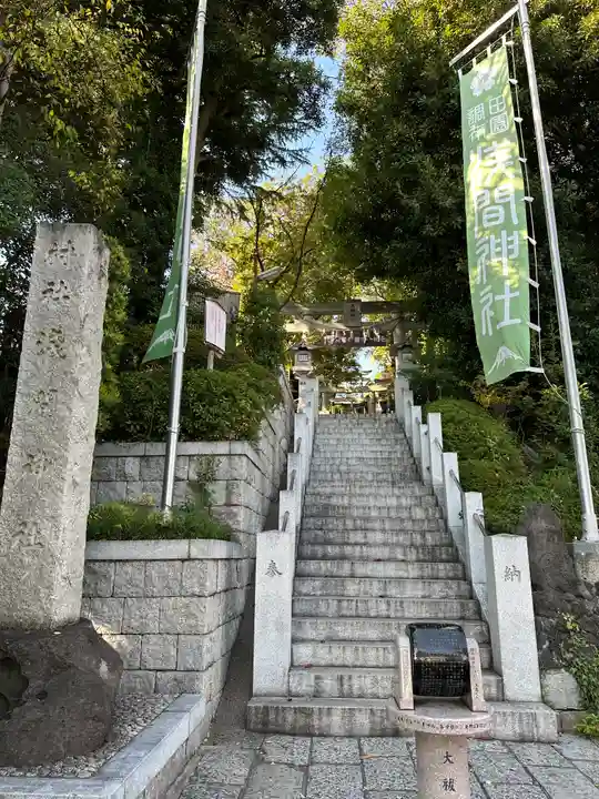 多摩川浅間神社(東京都)
